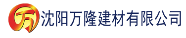 沈阳深夜香蕉视频app在线建材有限公司_沈阳轻质石膏厂家抹灰_沈阳石膏自流平生产厂家_沈阳砌筑砂浆厂家